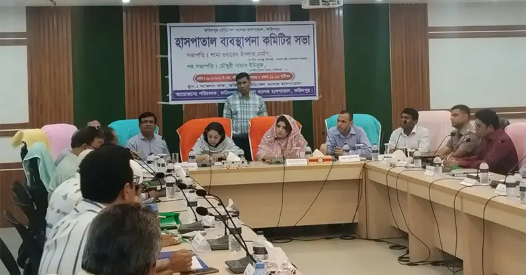 হাসপাতাল ব্যবস্থাপনা কমিটির সভা